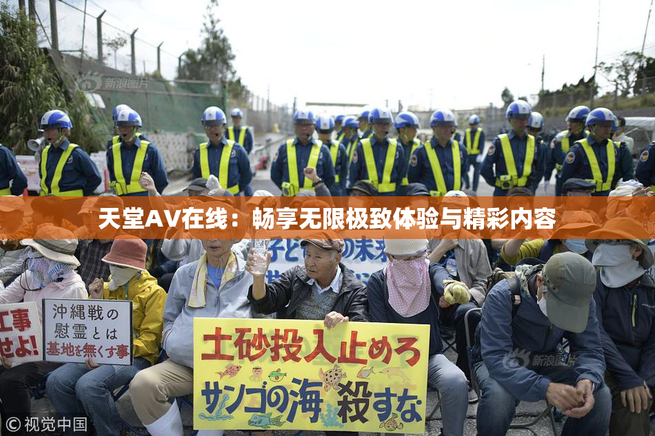 天堂A∨在线：畅享无限极致体验与精彩内容