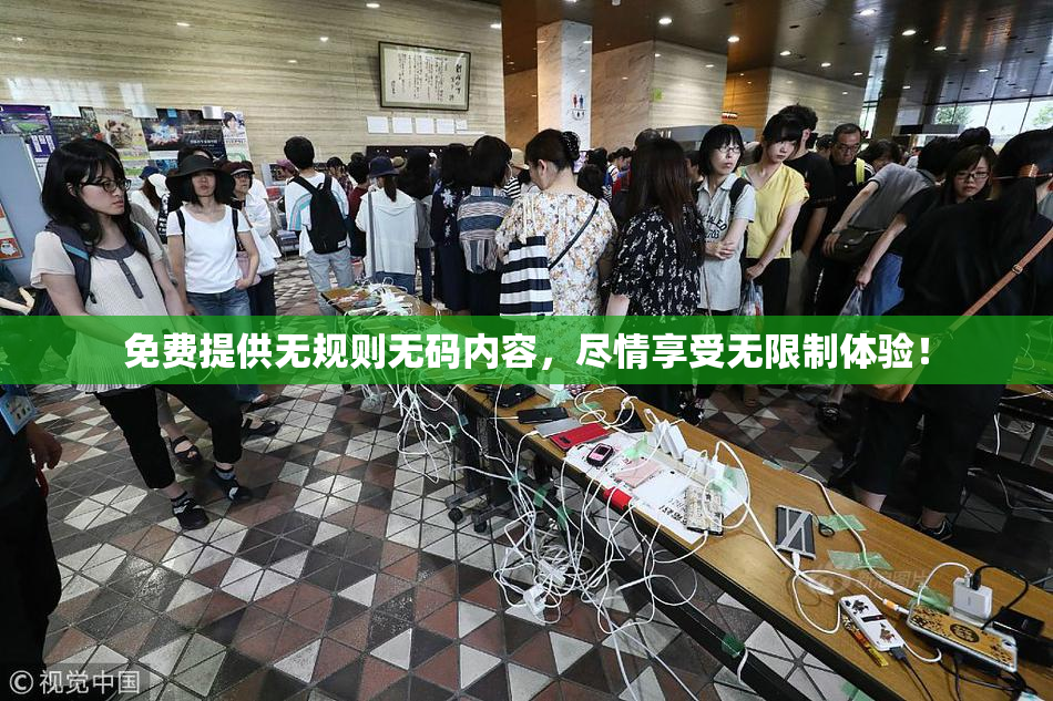 免费提供无规则无码内容，尽情享受无限制体验！