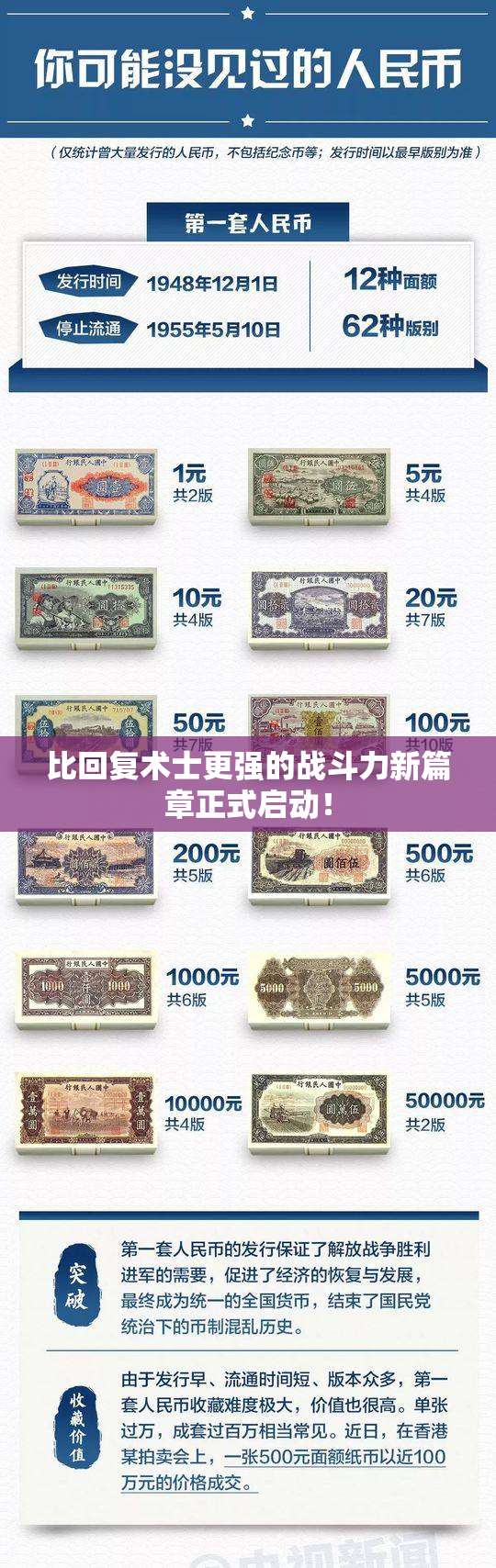 比回复术士更强的战斗力新篇章正式启动！