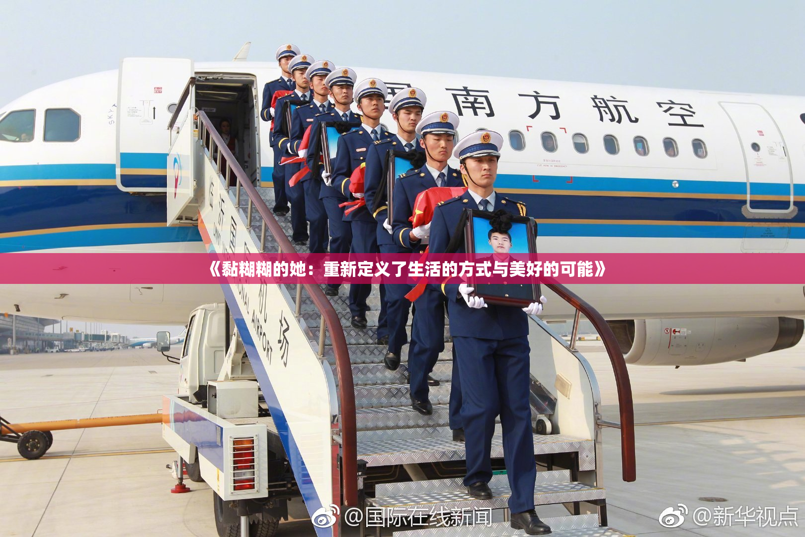 《黏糊糊的她：重新定义了生活的方式与美好的可能》