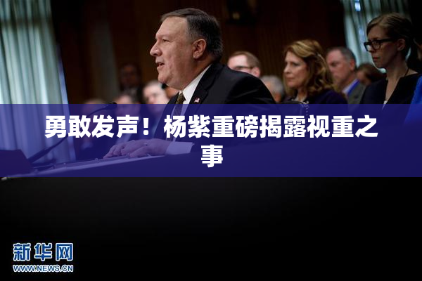 勇敢发声！杨紫重磅揭露视重之事