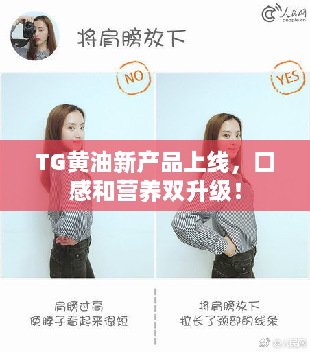 TG黄油新产品上线，口感和营养双升级！