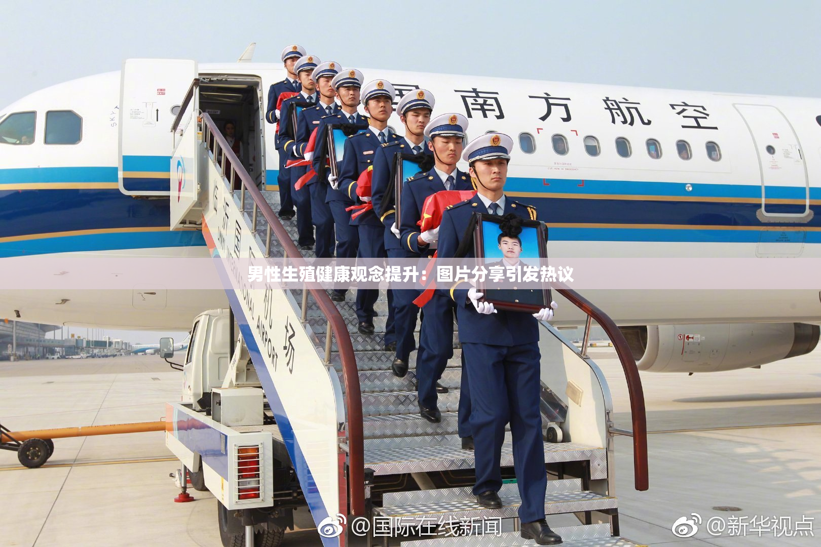男性生殖健康观念提升：图片分享引发热议