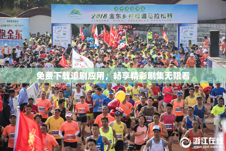 免费下载追剧应用，畅享精彩剧集无限看