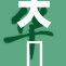 大鳮巴自慰：探索不为人知的体验与感受