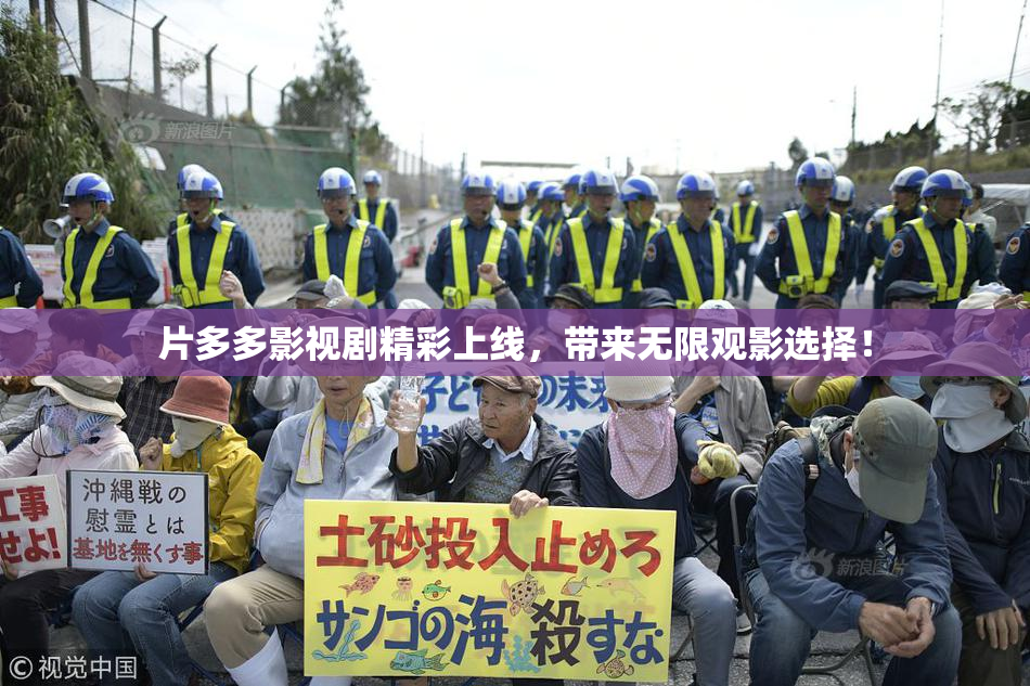 片多多影视剧精彩上线，带来无限观影选择！