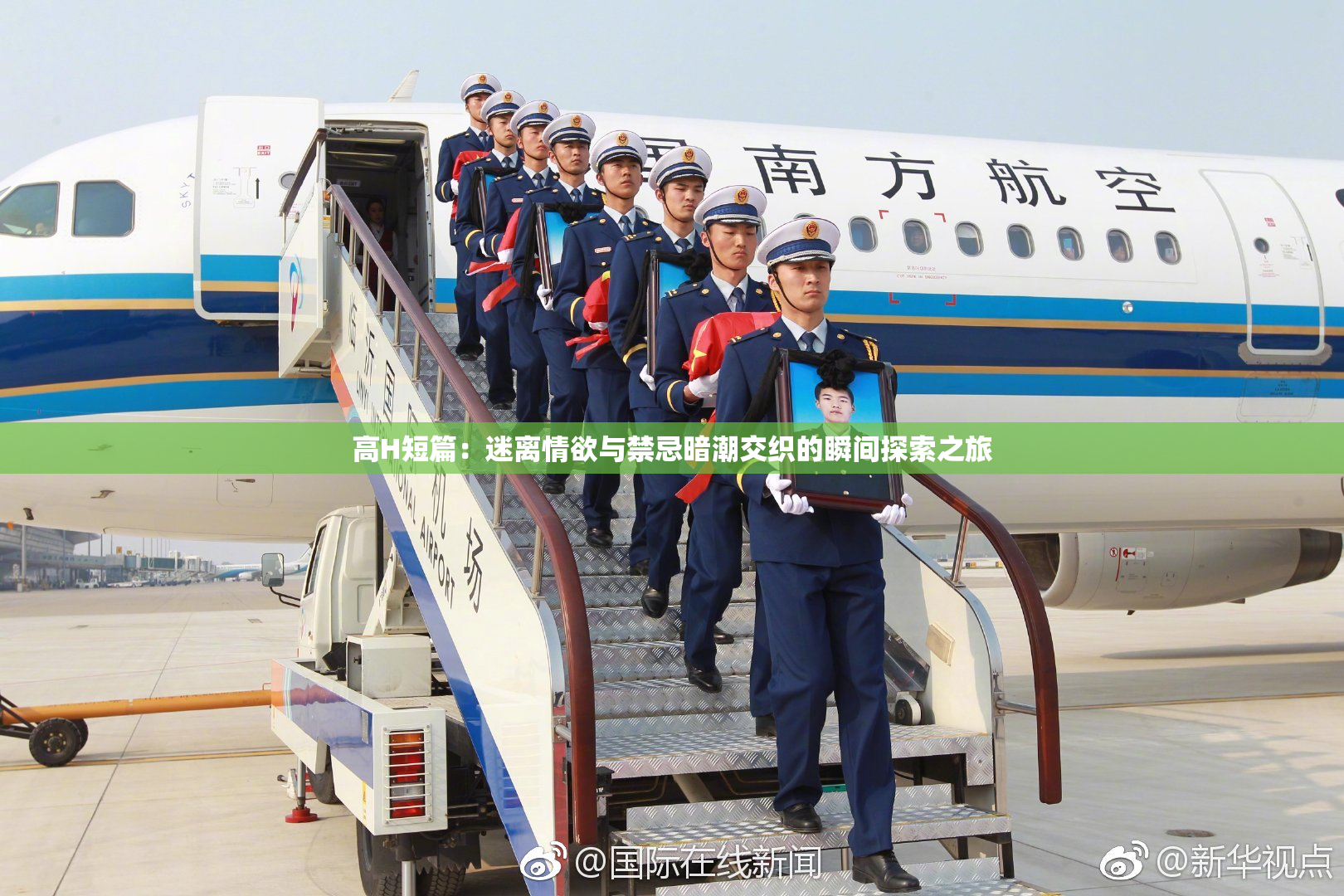 高H短篇：迷离情欲与禁忌暗潮交织的瞬间探索之旅
