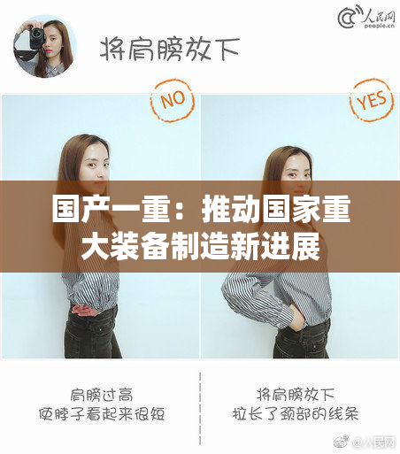 国产一重：推动国家重大装备制造新进展