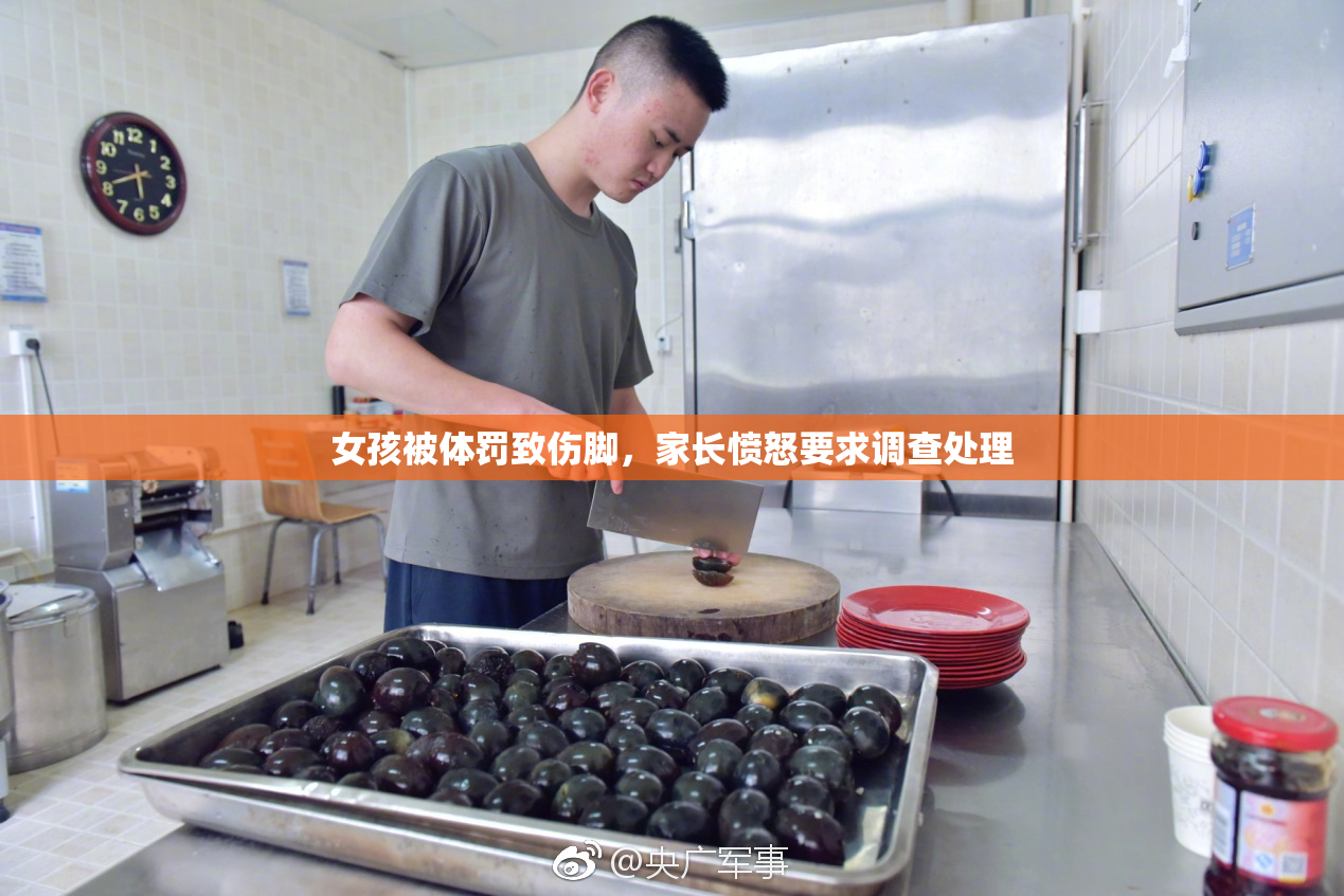 女孩被体罚致伤脚，家长愤怒要求调查处理