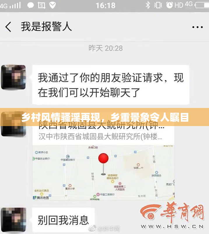 乡村风情骚淫再现，乡重景象令人瞩目