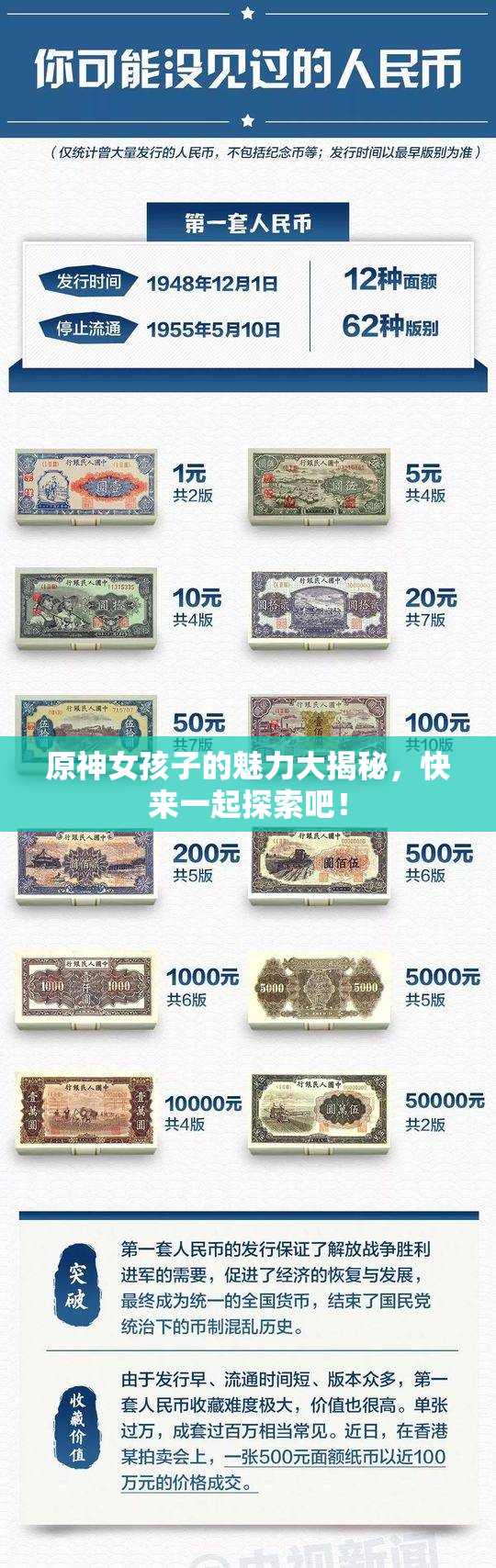 原神女孩子的魅力大揭秘，快来一起探索吧！