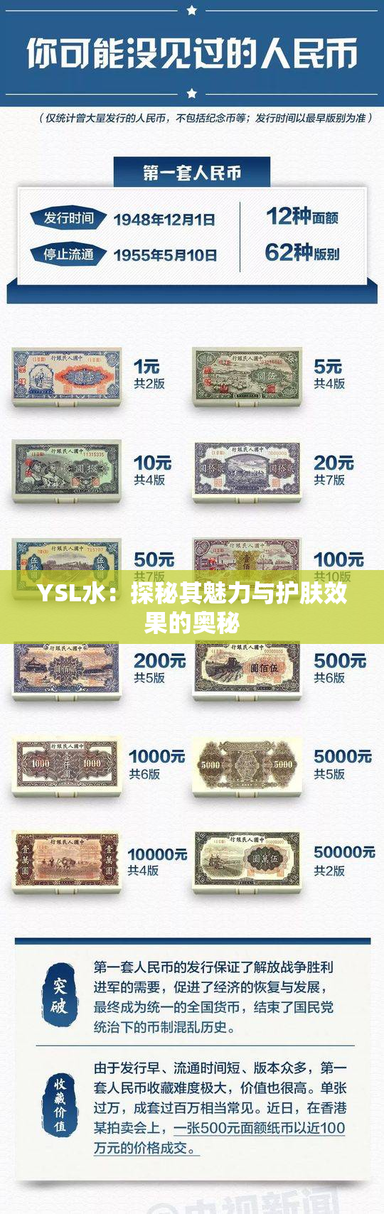 YSL水：探秘其魅力与护肤效果的奥秘