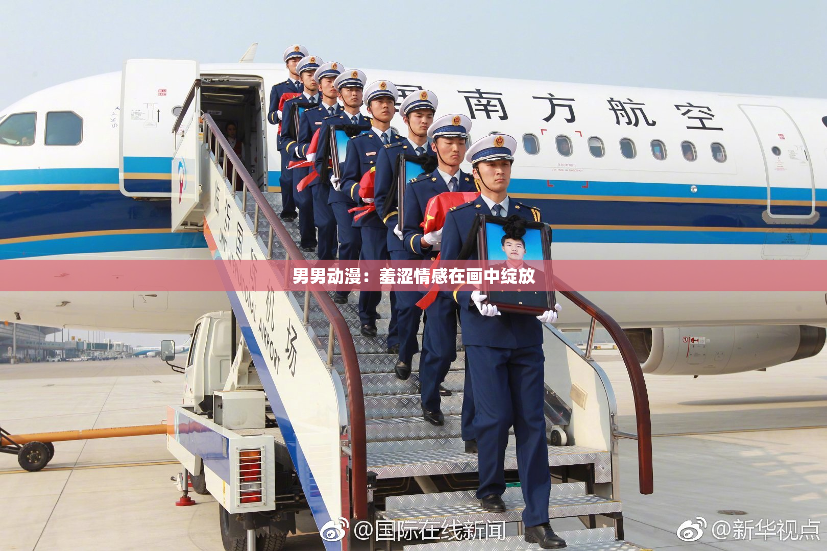 男男动漫：羞涩情感在画中绽放