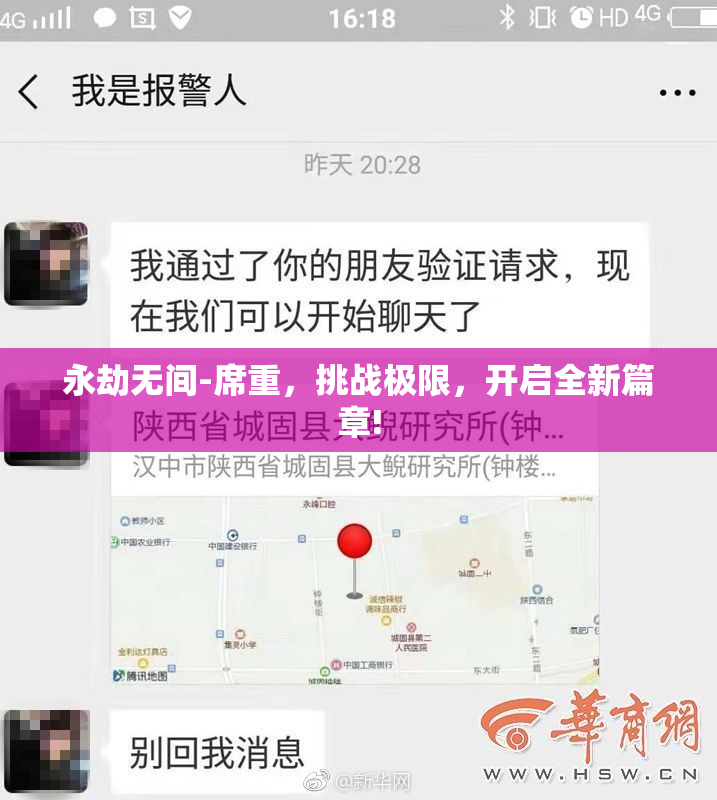 永劫无间-席重，挑战极限，开启全新篇章!