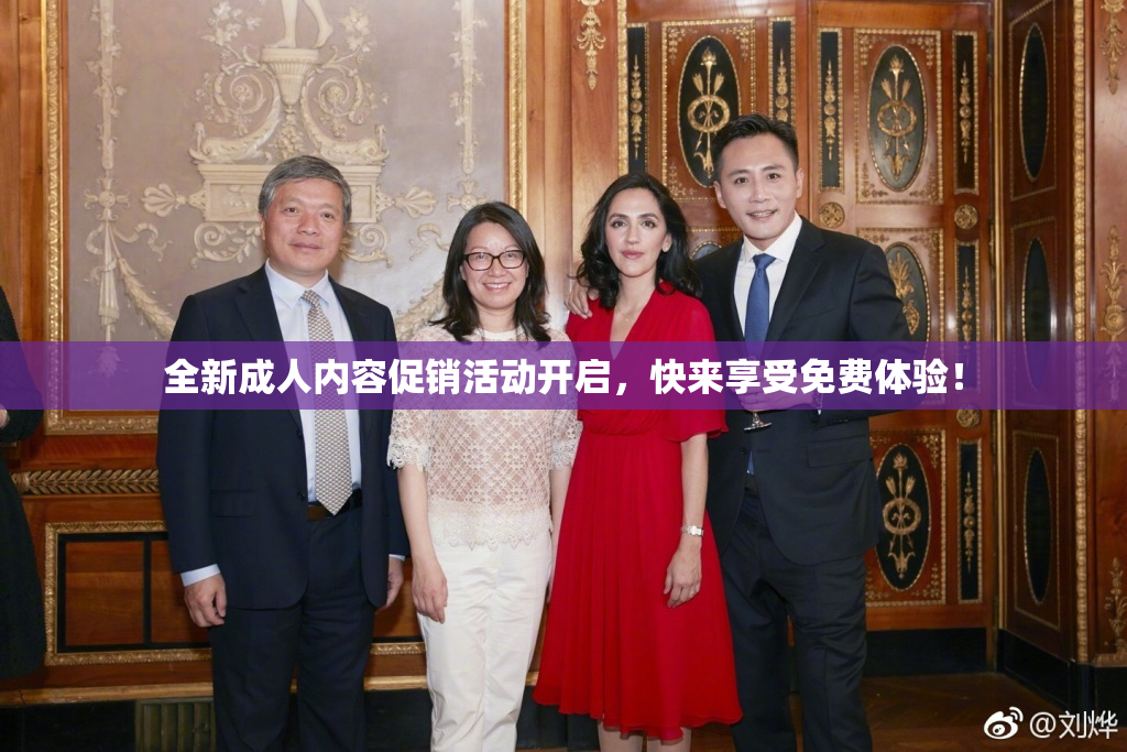全新成人内容促销活动开启，快来享受免费体验！