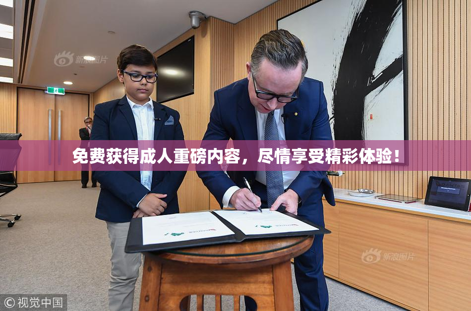 免费获得成人重磅内容，尽情享受精彩体验！