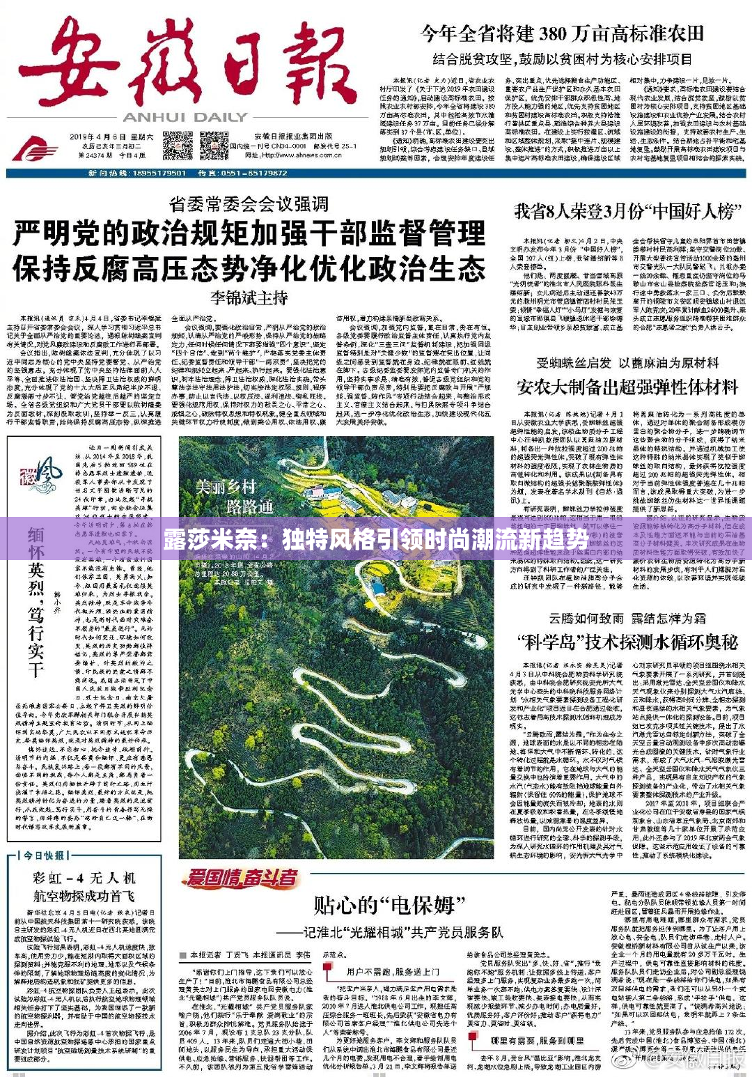 露莎米奈：独特风格引领时尚潮流新趋势