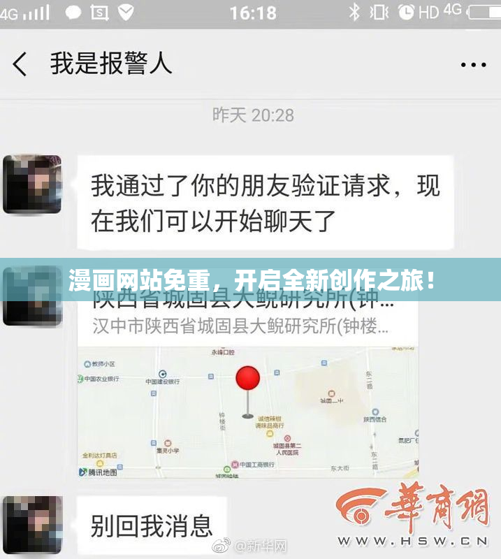 漫画网站免重，开启全新创作之旅！