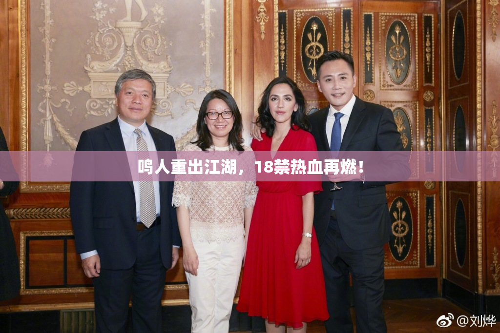 鸣人重出江湖，18禁热血再燃！