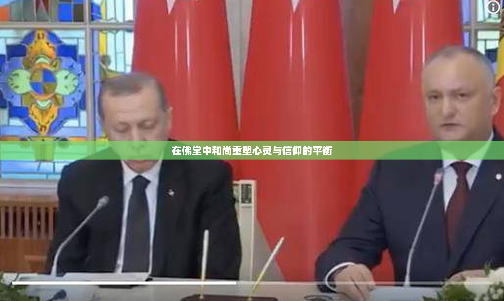 在佛堂中和尚重塑心灵与信仰的平衡