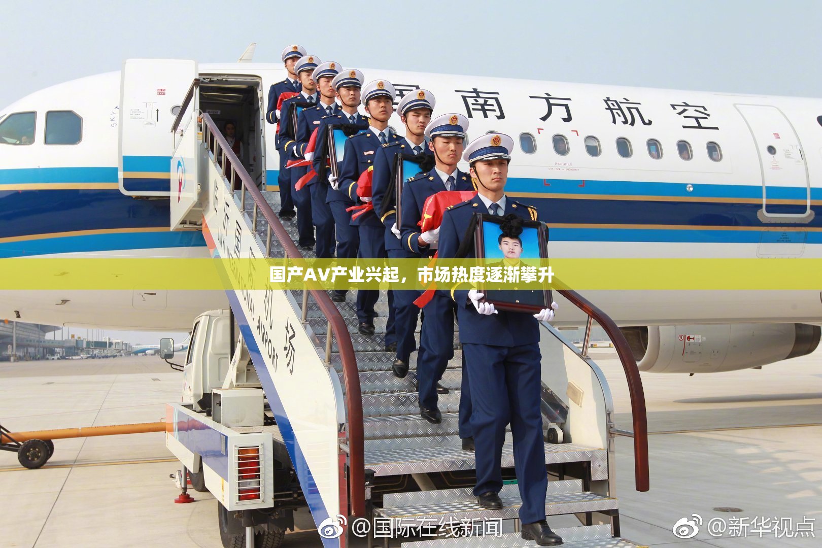 国产AV产业兴起，市场热度逐渐攀升