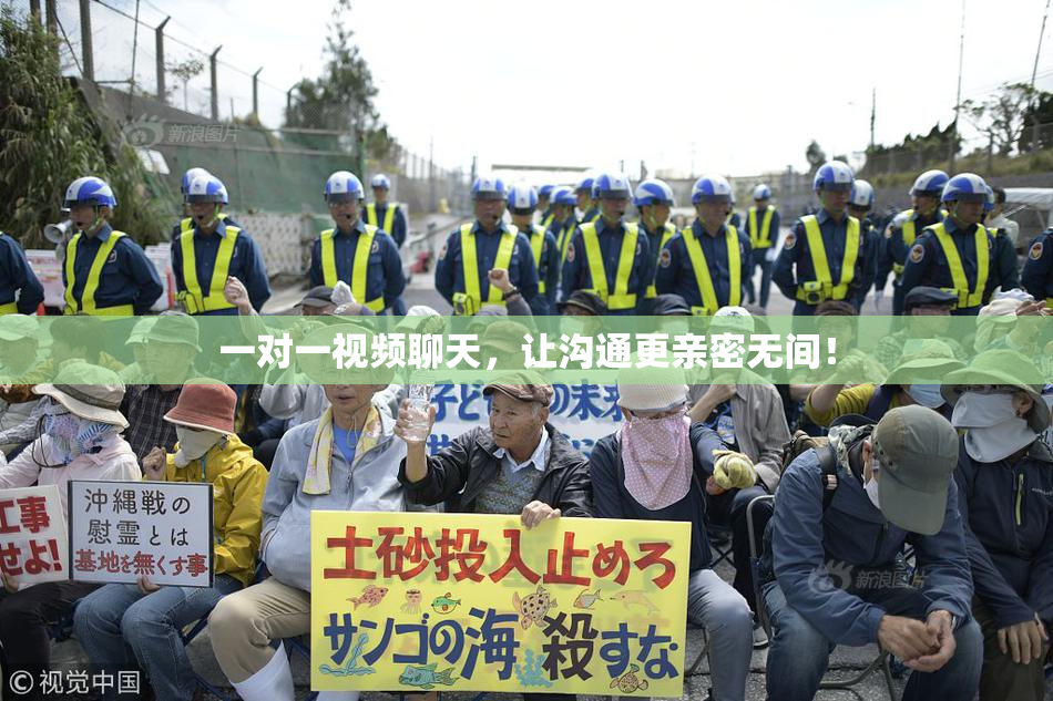 一对一视频聊天，让沟通更亲密无间！