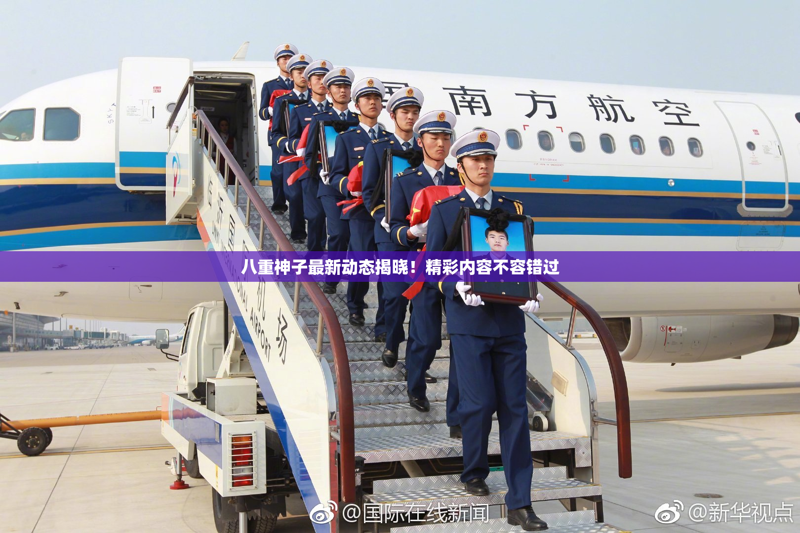 八重神子最新动态揭晓！精彩内容不容错过