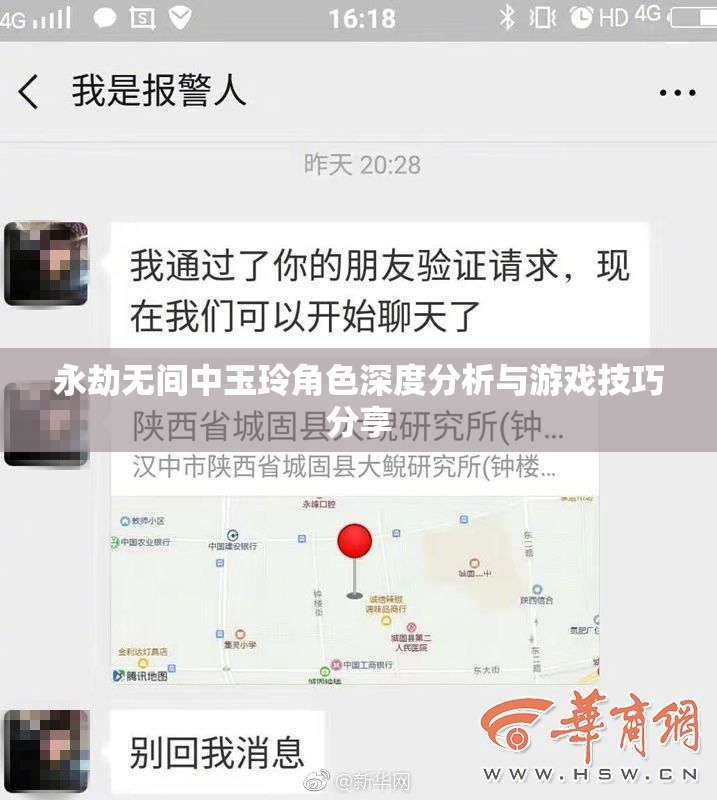 永劫无间中玉玲角色深度分析与游戏技巧分享