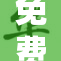 免费欣赏韩漫漫画，畅享精彩绘画世界