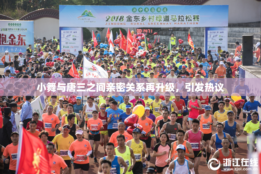 小舞与唐三之间亲密关系再升级，引发热议