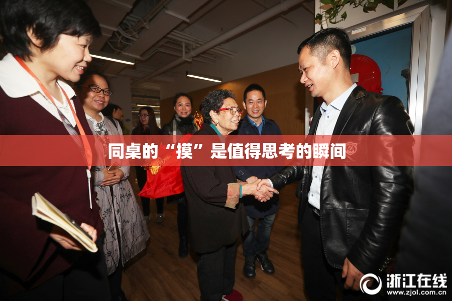 同桌的“摸”是值得思考的瞬间