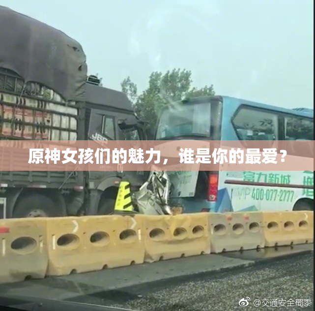 原神女孩们的魅力，谁是你的最爱？