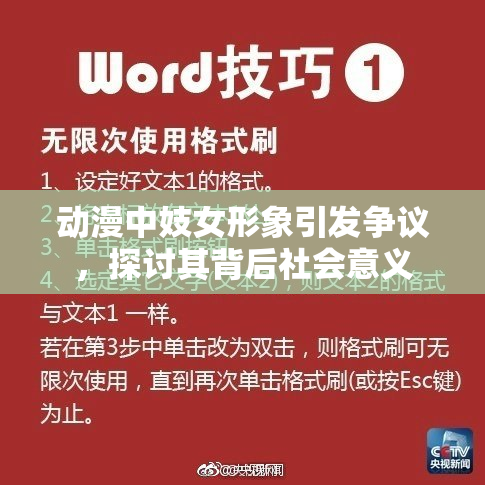 动漫中妓女形象引发争议，探讨其背后社会意义