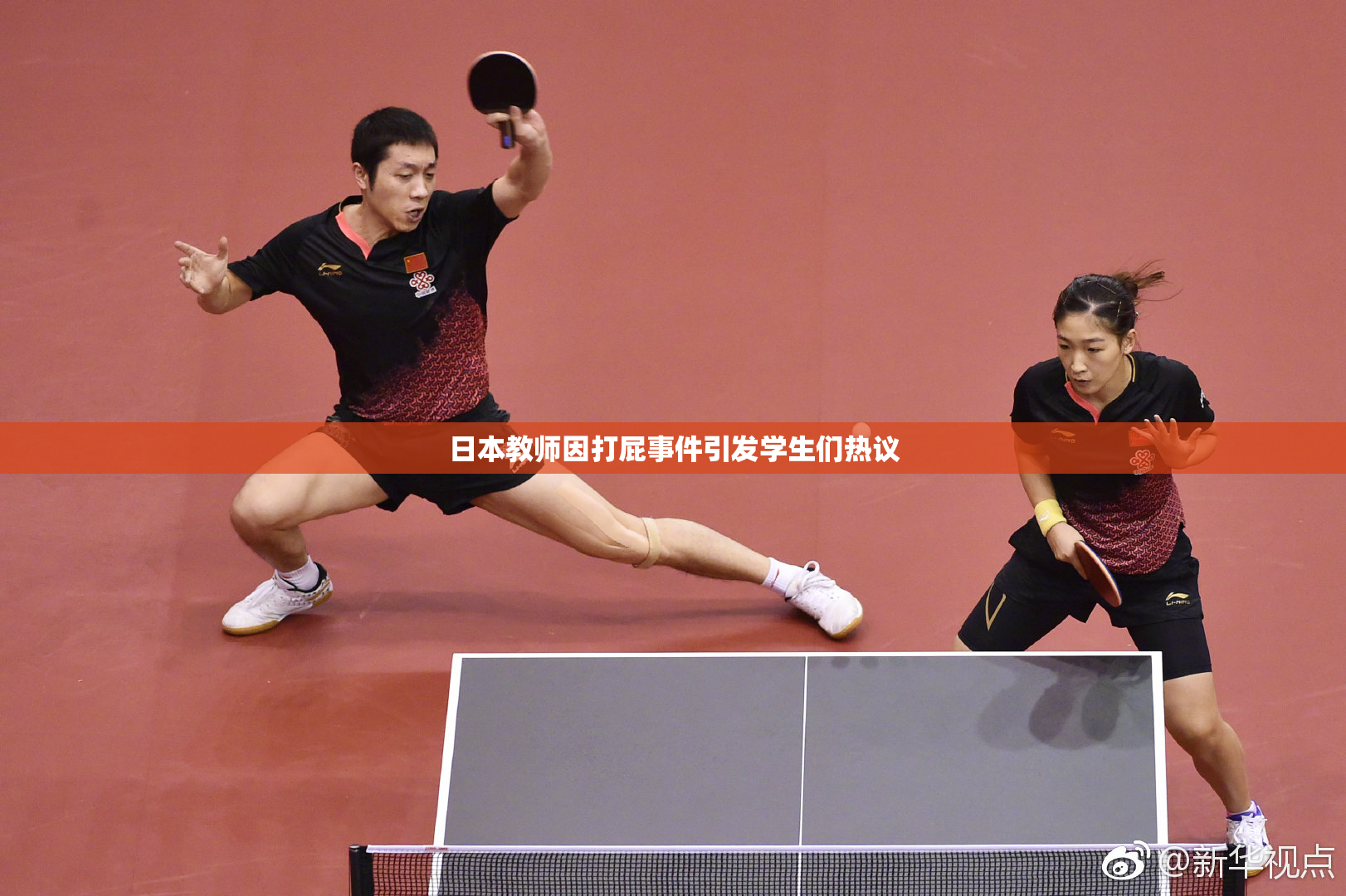 日本教师因打屁事件引发学生们热议