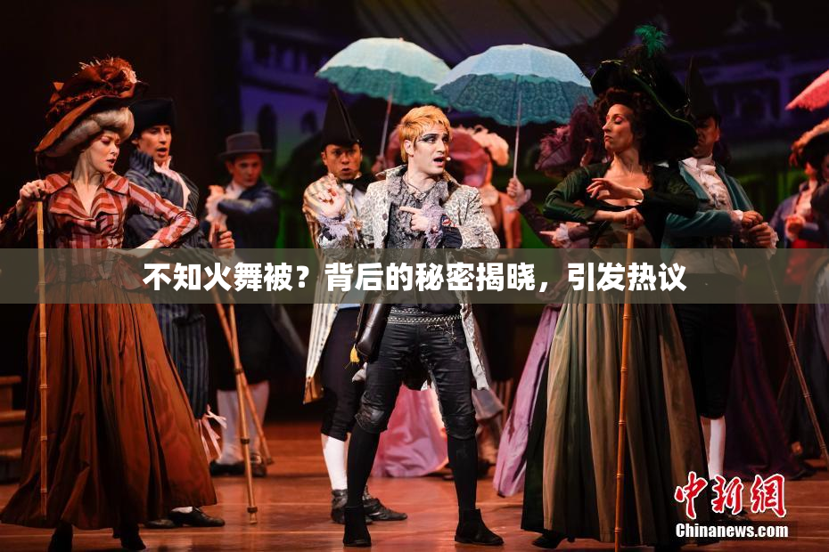 不知火舞被？背后的秘密揭晓，引发热议