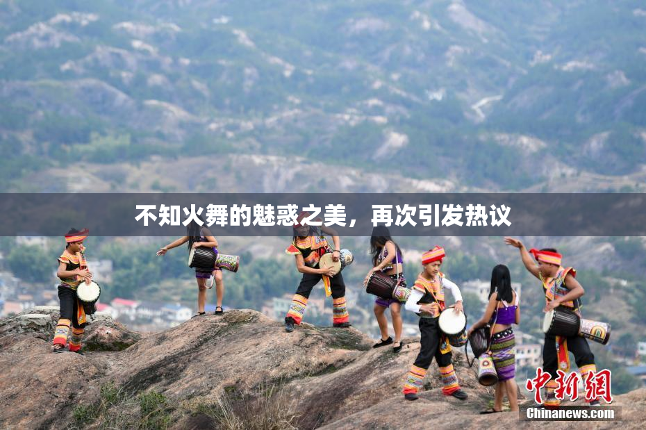 不知火舞的魅惑之美，再次引发热议