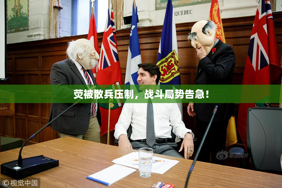 荧被散兵压制，战斗局势告急！