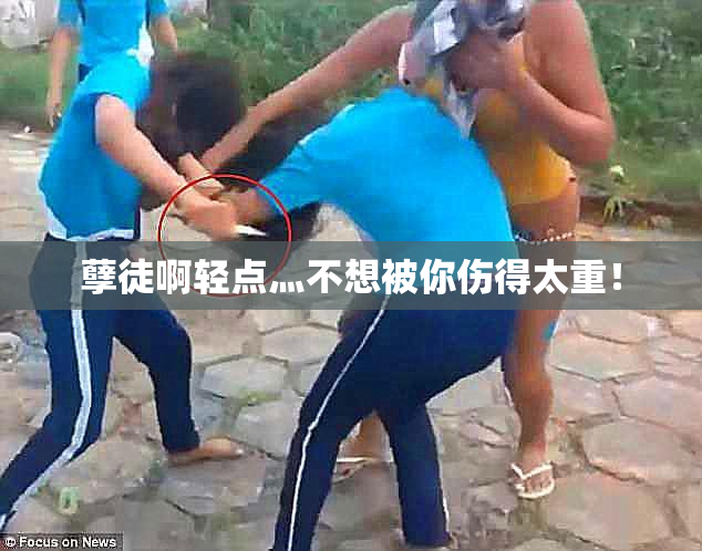 孽徒啊轻点灬不想被你伤得太重！