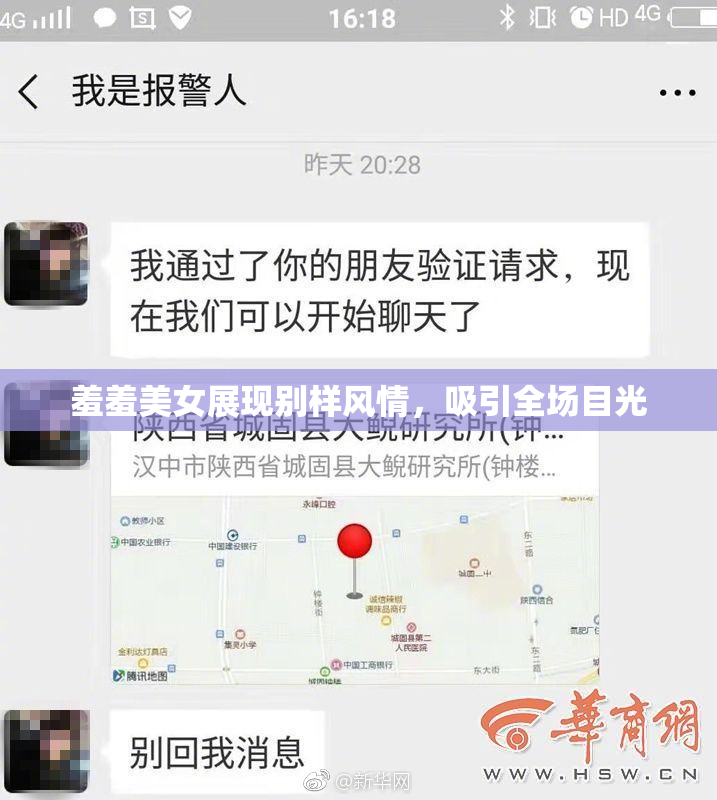 羞羞美女展现别样风情，吸引全场目光
