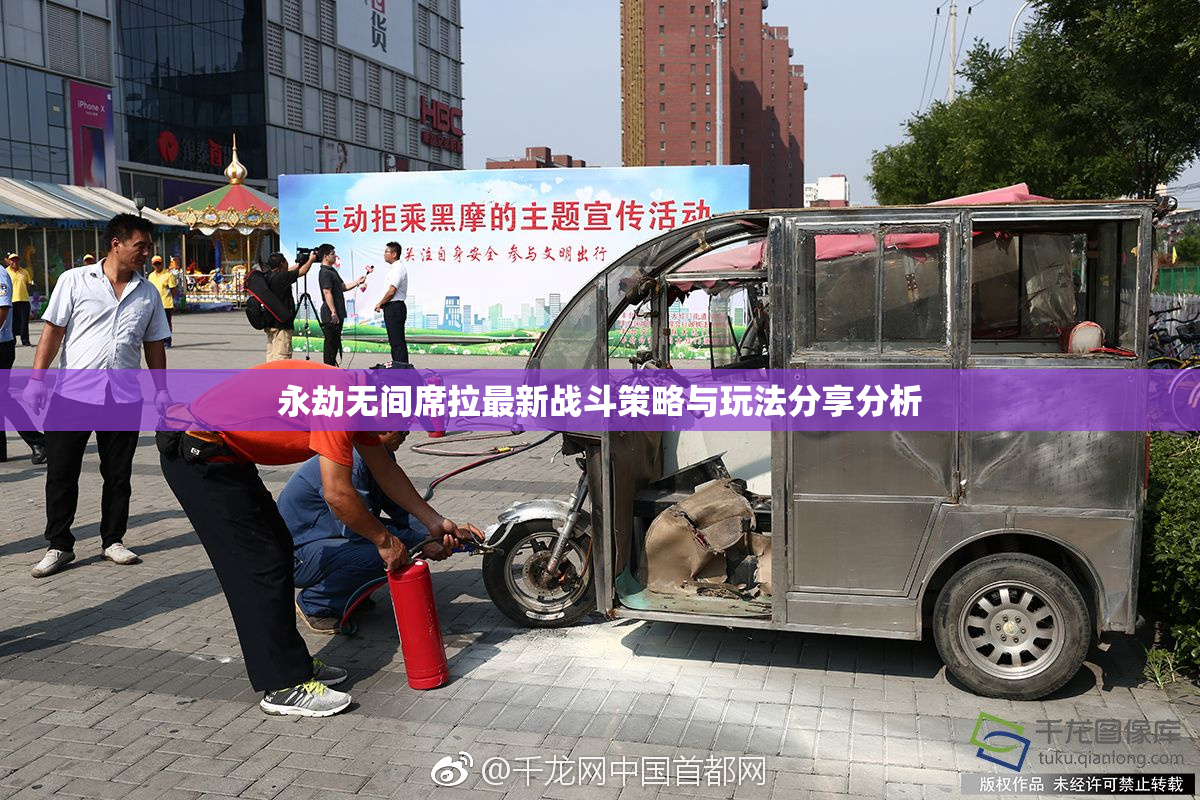 永劫无间席拉最新战斗策略与玩法分享分析
