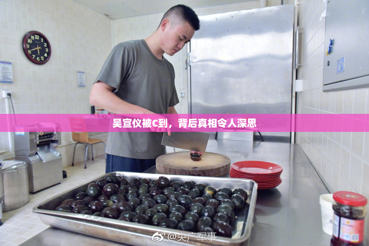 吴宣仪被C到，背后真相令人深思