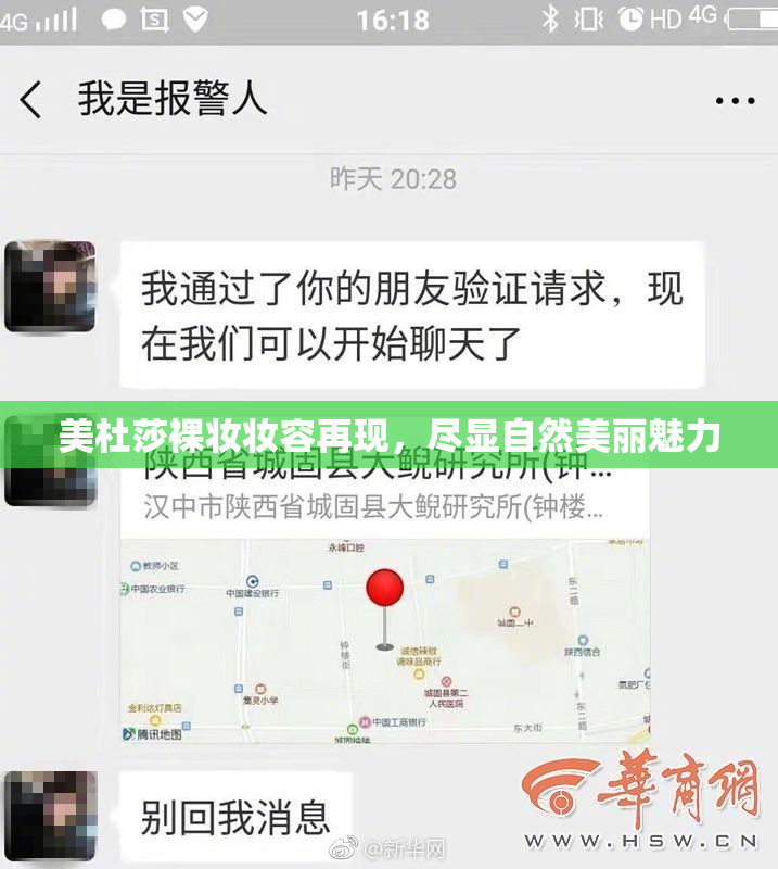 美杜莎裸妆妆容再现，尽显自然美丽魅力
