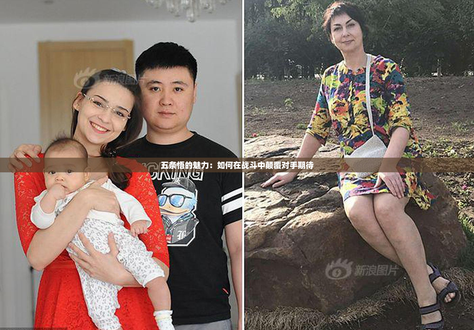 五条悟的魅力：如何在战斗中颠覆对手期待