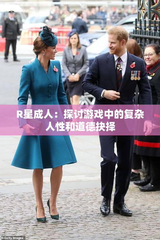 R星成人：探讨游戏中的复杂人性和道德抉择