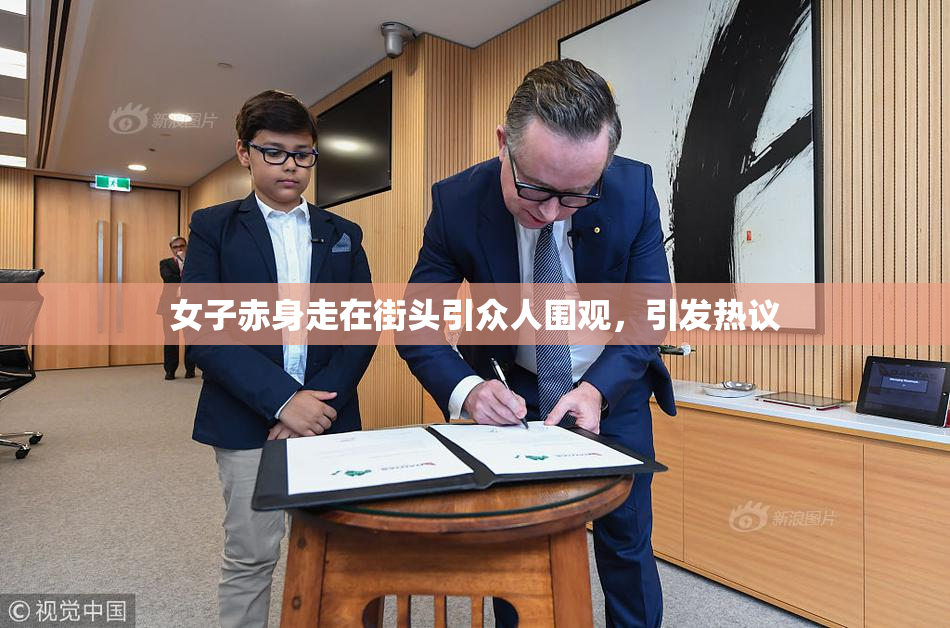 女子赤身走在街头引众人围观，引发热议
