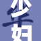 少妇享受高潮的精彩瞬间分享