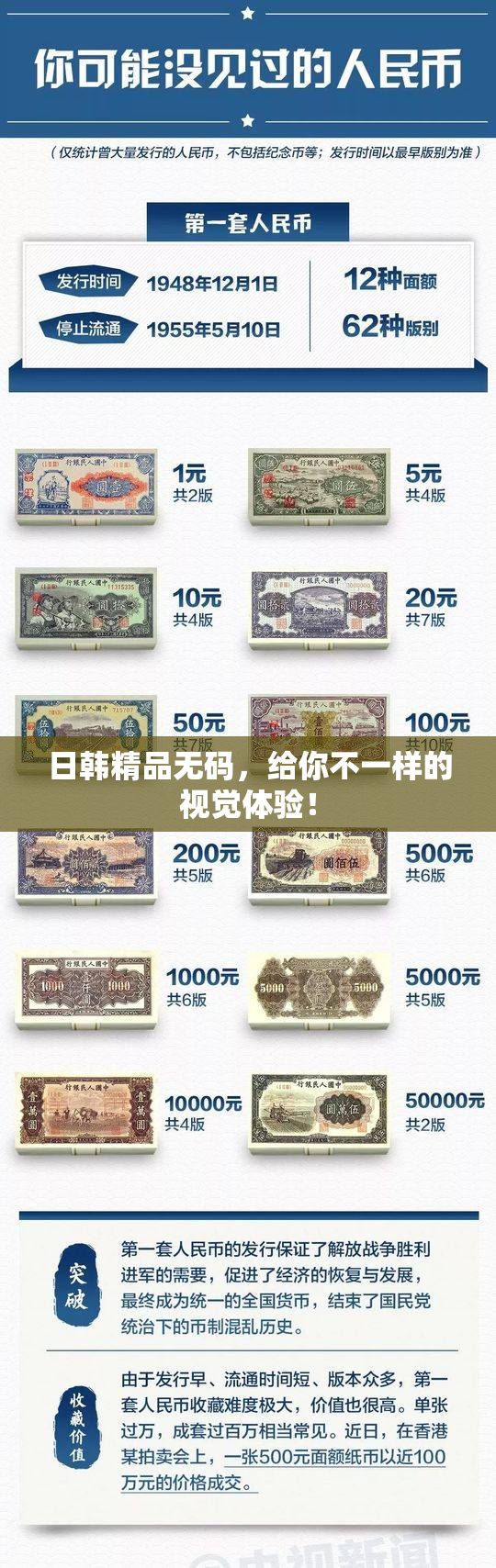 日韩精品无码，给你不一样的视觉体验！