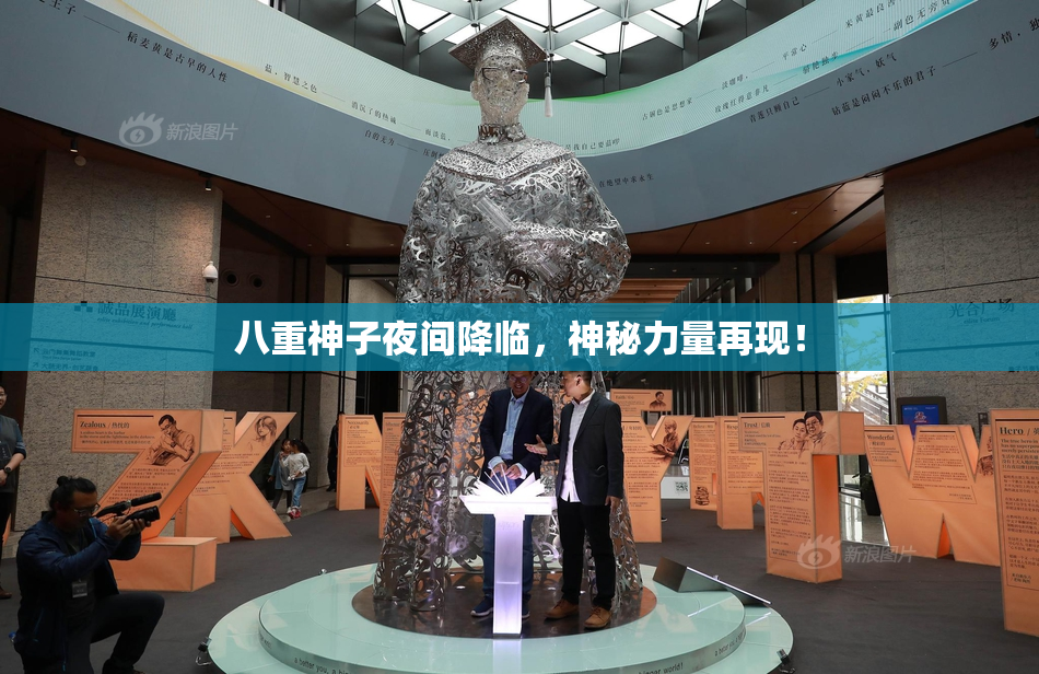 八重神子夜间降临，神秘力量再现！