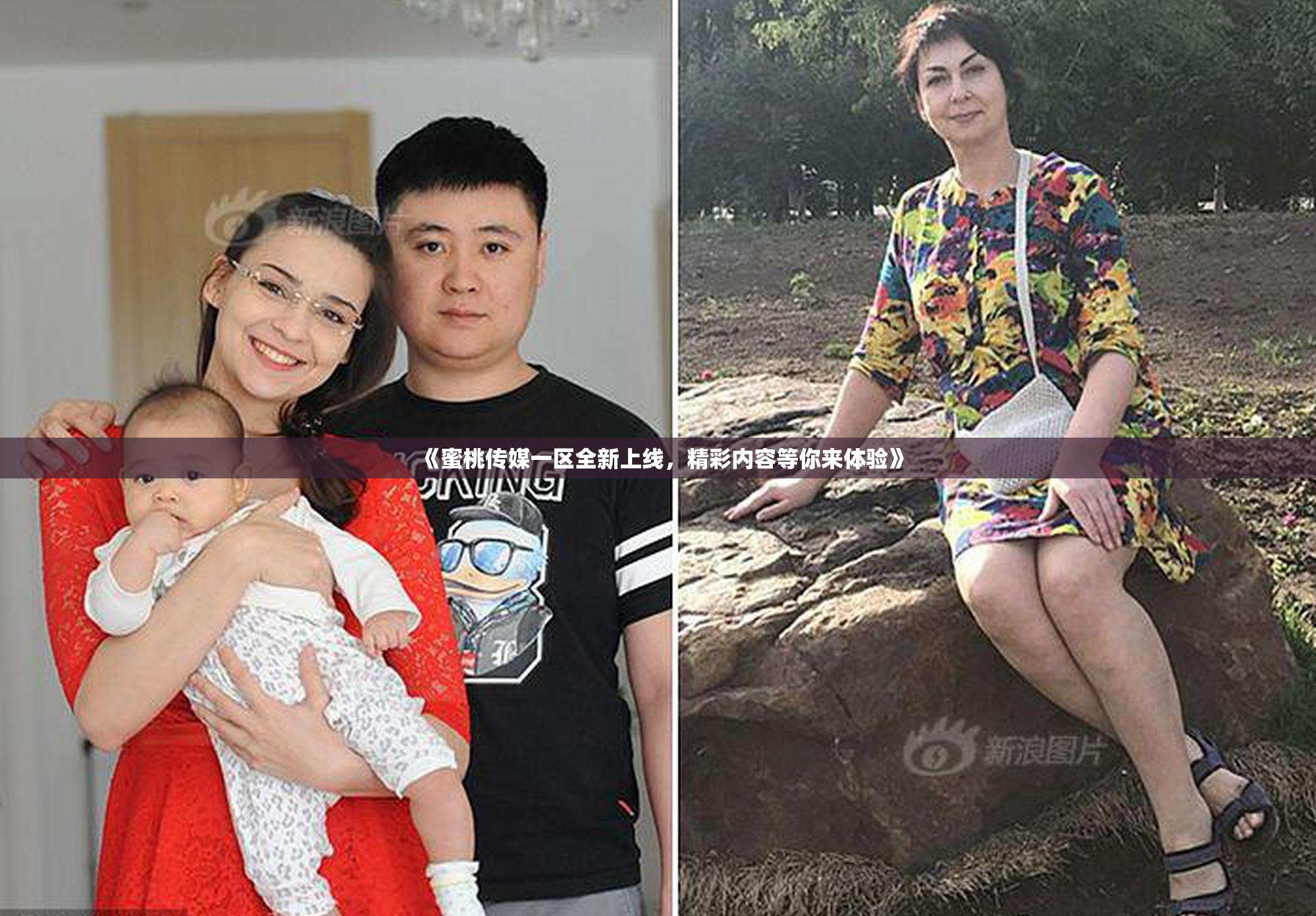《蜜桃传媒一区全新上线，精彩内容等你来体验》