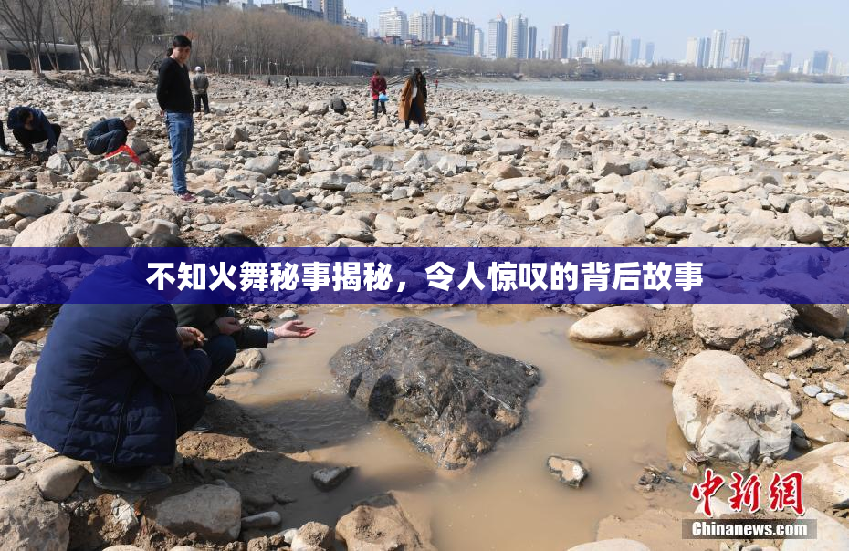 不知火舞秘事揭秘，令人惊叹的背后故事